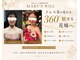 マリーズウィル(MARY's WILL)の写真/360°どこから見ても美しい花嫁姿へ。
全身バランス調律矯正×小顔調律で華奢肩・細長首・美しい横顔へ。