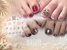 ナイアンエルアネイル(naian elua nail)