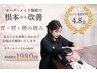 オーダーメイド整体☆首・肩・腰の痛みを根本～カウンセリング込み80分￥1980