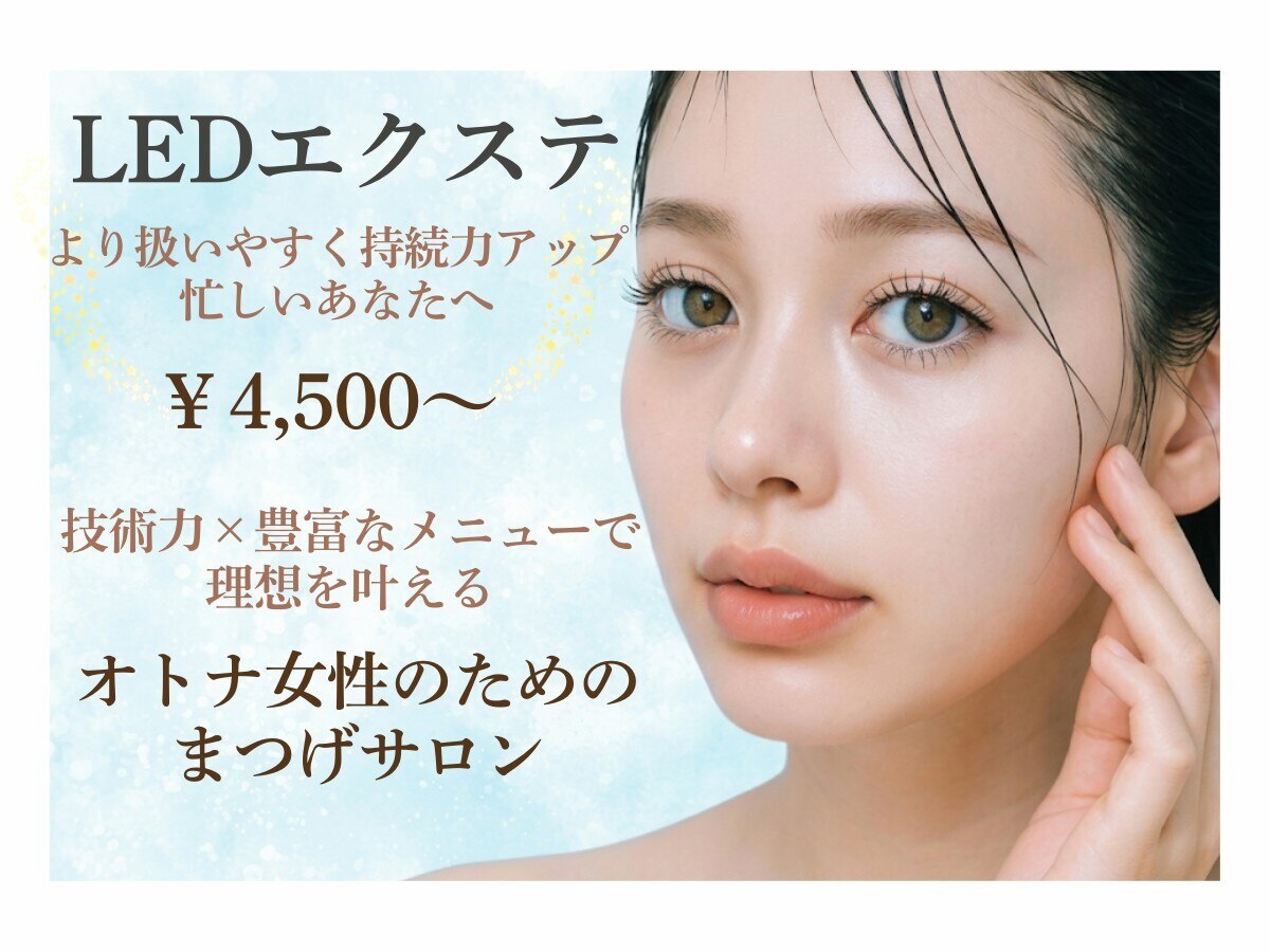 ラナ(Lana)｜ホットペッパービューティー