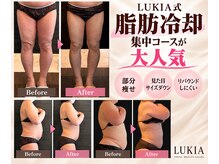ルキア(LUKIA)の雰囲気（ただ冷やすだけじゃないサイズダウンと5kg減！まずはお試しを）
