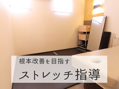 接骨院ナビ(navi)の写真
