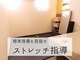 接骨院ナビ(navi)の写真