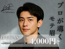 モテ眉ファクトリー 横浜店