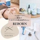 リボーン(REBORN)