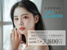 リアン