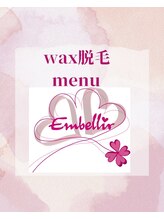 アンベリィ(Embellir)/