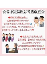 アルムダアクア 天王寺店(Aleumda AQUA)/ハーブピーリング/大阪/天王寺