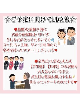 アルムダアクア 天王寺店(Aleumda AQUA)/ハーブピーリング/大阪/天王寺