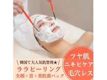 カンゴール フェイスシェービング 御影クラッセ店(KANGOL)の雰囲気（憧れの水光肌へ導く【ララピーリング】内側からハリ溢れる肌へ☆）