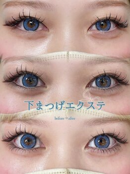 クレア(CREA)/下まつげエクステ