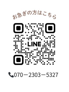 ミオラ(MIORA)/公式LINE & 電話番号