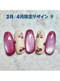 3月／4月限定　No.-09【NEW】