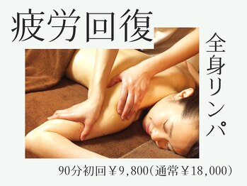 ルチノ(LUTINO)の写真/ご褒美90分超え！体質別オイルで極上癒し体験◎12種オプションであなただけの贅沢を♪