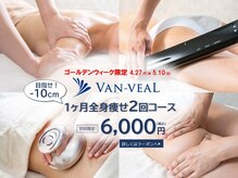 ヴァンベール 荒尾店