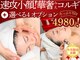 ニコワ(Nicowa)の写真