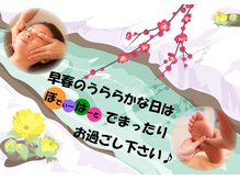 リラクゼーションサロン ぼでぃーはーと/