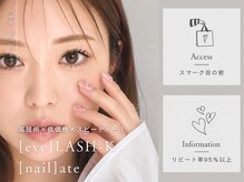 ラッシュケー アテ(LASH-K ate)