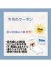 ケア付ラッシュリフト/まつ毛パーマ ￥7700 → ￥7000