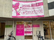 はあとねいる 草加店の雰囲気（ジェルネイル3850円～！デザインも豊富にご用意★）