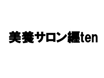美養サロン纒【テン】【9月NEWOPEN(予定)】の写真/【女性専用サロン】パウダールーム完備！完全個室の自分だけの特別空間でアロマリンパマッサージを♪