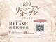 リラッシュ 万代店(RELASH)の写真