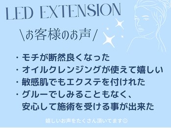 リベラ(Rivera)/お客様のお声