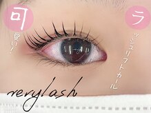 ベリーラッシュ 柏西口店(VeryLash)/ラッシュリフトカール♪