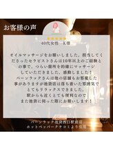 バーンラック 池袋西口駅前店(Baan Rak)/40代女性K様