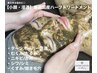 【小顔×浸透】国産厳選ハーブトリートメント¥11.000→¥8.980