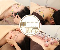 美鍼堂