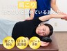 【初回限定】人気☆肩こり 首こりをスピード改善　肩こり特化整体60分￥5,500