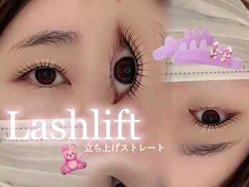 シエラ カミ 名古屋(CIELA)/◇まつげパーマ