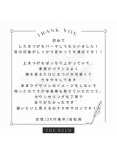 ザ バーム 船橋店(THE BALM)/THE BALM船橋店♪口コミ紹介