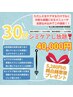 シミケア30分し放題！！現品サイズ美容液プレゼント♪※林対象外
