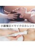 【New★美顔術スタンダード】小顔矯正＋マイクロカレント¥7500→¥5500