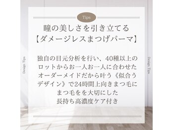 アリュージョン 京都駅前店/次世代ダメージレスまつ毛パーマ