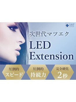 まつげのお悩み解決サロン