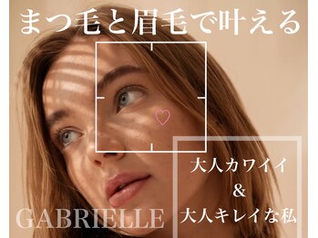 ガブリエル(GABRIELLE)