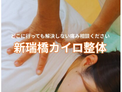 あらたま健康カイロの写真