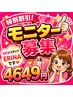NEWスタッフ歓迎よろしくクーポン28200→4649円限定２名/痩身/肩こり/疲れ