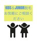 【小学生・中学生】おためし！全身つるすべ脱毛￥3000