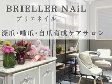 ブリエネイル