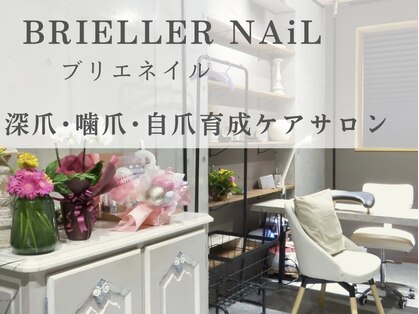 ブリエネイルの写真