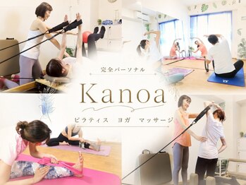 カノア 麻布十番(Kanoa)の写真/運動不足解消!50分で完結するマットピラティス×ヨガ/美姿勢&柔軟性&血流&呼吸にフォーカス