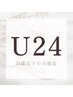 【U24限定♪】パリジェンヌラッシュリフト　5350円→4500円