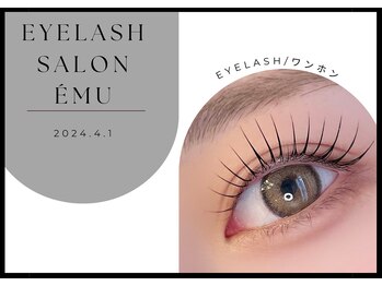 エミュー(emu)/韓ドル風♪次世代まつ毛パーマ