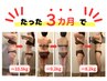 ３０～６０代◎運動なし９０日で－８～１０ｋｇ以上痩せたい方限定！残り２名