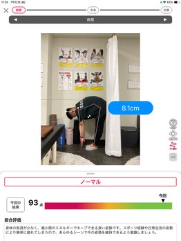 ナオル整体 浅草院(NAORU整体)/AI姿勢診断【可動域チェック】