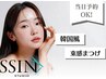【韓国最先端メニュー】韓国まつ毛パーマ＋ケアトリートメント→¥5000